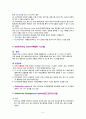 GS리테일의 물류관리사례 5페이지