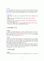 GS리테일의 물류관리사례 6페이지