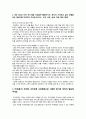 ★ 자소서 - 우리은행 최종합격 자소서 ( My Story, 지원동기, 비전, 역량, 창의력, 입행포부 ) 2페이지
