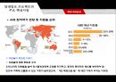 ★ 항만물류시스템 - 중국의 일대일로 ( 일대일로의 개요, 일대일로의 추진배경, 정책방향, 주요 핵심사업, 기대효과, 한계점,우리나라의 대응방안, 나의 생각 ) 14페이지