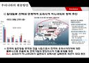★ 항만물류시스템 - 중국의 일대일로 ( 일대일로의 개요, 일대일로의 추진배경, 정책방향, 주요 핵심사업, 기대효과, 한계점,우리나라의 대응방안, 나의 생각 ) 21페이지