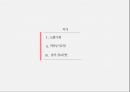 ★ 인체해부학 - 소화기계, 역류성 식도염 ( 구강, 치아, 타액선, 인두, 소화관의 벽, 식도, 위, 소장, 대장, 직장과 항문, 역류성 식도염 증상, 역류성 식도염 검사, 역류성 식도염 수술적 치료, 역류성 식도염 내 2페이지