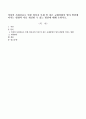 여성의 사회진출로 인한 양육자 부재 및 잦은 교체상황이 영아 발달에 미치는 영향과 이를 개선할 수 있는 방안에 대해 논하시오. 1페이지