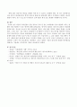 여성의 사회진출로 인한 양육자 부재 및 잦은 교체상황이 영아 발달에 미치는 영향과 이를 개선할 수 있는 방안에 대해 논하시오. 4페이지