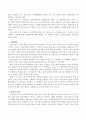 노인복지정책의 방향성에 대한 문제점과 개선방안. 3페이지