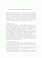 Ginott의 부모교육의 목적과 교육원리에 대해 서술하시오.  : Ginott의 부모교육 1페이지