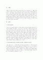 유아의 발달에 있어서 초기경험이 중요한지,  후기경험이 중요한지 본인의 생각을 논하시오 (후기경험) 2페이지