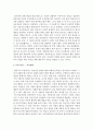 유아의 발달에 있어서 초기경험이 중요한지,  후기경험이 중요한지 본인의 생각을 논하시오 (후기경험) 3페이지