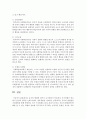 유아의 발달에 있어서 초기경험이 중요한지,  후기경험이 중요한지 본인의 생각을 논하시오 (후기경험) 4페이지