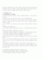 A+레포트 부당행위 계산 부인에 대해 논하시오 3페이지