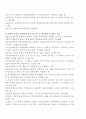 A+레포트 부당행위 계산 부인에 대해 논하시오 4페이지