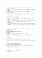 20세기 전반과 후반의 교육학자들에 대한 이론적 배경과 교육내용과 나의 교육철학 3페이지