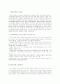 발달과정에 따른 이유식의 변화와 적용 가능한 메뉴 2페이지