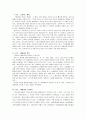 어른과 청소년의 세대차이 극복 방안 2페이지