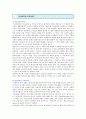 [미니멀리즘 건축] 미니멀리즘 건축의 사례 ; 미니멀리즘 건축의 특징과 발전과정 분석 2페이지