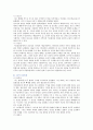 [미니멀리즘 건축] 미니멀리즘 건축의 사례 ; 미니멀리즘 건축의 특징과 발전과정 분석 6페이지