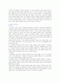 [미니멀리즘 건축] 미니멀리즘 건축의 사례 ; 미니멀리즘 건축의 특징과 발전과정 분석 7페이지