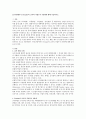 [교사생애주기] Fessler의 교사의 직업주기 8단계에 대해 서술하시오 1페이지