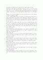 [교사생애주기] Fessler의 교사의 직업주기 8단계에 대해 서술하시오 2페이지