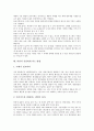 [라면][라면 영양][라면 유래][라면 위험성][라면 장점][라면 단점][건강]라면의 특징, 라면의 영양관계, 라면의 유래, 라면의 위험성, 라면의 장점, 라면의 단점, 라면의 건강하게 먹는 방법 분석(라면)(건강) 5페이지