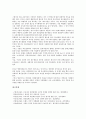 [라면][라면 영양][라면 유래][라면 위험성][라면 장점][라면 단점][건강]라면의 특징, 라면의 영양관계, 라면의 유래, 라면의 위험성, 라면의 장점, 라면의 단점, 라면의 건강하게 먹는 방법 분석(라면)(건강) 7페이지