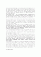[광해군][광해군 업적][광해군 세도정치][광해군 중립외교][광해군 평가][세도정치]광해군의 업적, 광해군의 세도정치, 광해군의 중립외교, 광해군의 평가 분석(광해군, 광해군 업적, 광해군 세도정치, 광해군 중립외교, 광해군 평가) 2페이지