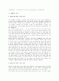 [광해군][광해군 업적][광해군 세도정치][광해군 중립외교][광해군 평가][세도정치]광해군의 업적, 광해군의 세도정치, 광해군의 중립외교, 광해군의 평가 분석(광해군, 광해군 업적, 광해군 세도정치, 광해군 중립외교, 광해군 평가) 5페이지