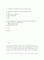 인터넷비지니스모델(이비즈니스모델, E-biz모델)의 유형, 영향, 인터넷비지니스모델(이비즈니스모델, E-biz모델)의 가치사슬, 현황, 인터넷비지니스모델(이비즈니스모델, E-biz 2페이지