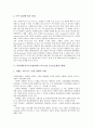 인터넷비지니스모델(이비즈니스모델, E-biz모델)의 유형, 영향, 인터넷비지니스모델(이비즈니스모델, E-biz모델)의 가치사슬, 현황, 인터넷비지니스모델(이비즈니스모델, E-biz 6페이지