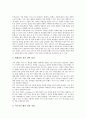 인터넷비지니스모델(이비즈니스모델, E-biz모델)의 유형, 영향, 인터넷비지니스모델(이비즈니스모델, E-biz모델)의 가치사슬, 현황, 인터넷비지니스모델(이비즈니스모델, E-biz 11페이지