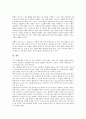 인터넷비지니스모델(이비즈니스모델, E-biz모델)의 유형, 영향, 인터넷비지니스모델(이비즈니스모델, E-biz모델)의 가치사슬, 현황, 인터넷비지니스모델(이비즈니스모델, E-biz 12페이지