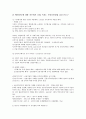 [기업투자의 재무제약][기업투자의 정보탐색][기업투자의 환경규제][기업투자의 기관투자자][기업투자의 투자전문회사][PEF]기업투자의 재무제약, 기업투자의 정보탐색, 기업투자의 환경규제, 기업투자의 기관투자자, 기업투자의 투자전문회사(PEF) 분석 14페이지