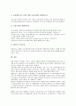 [기업투자의 재무제약][기업투자의 정보탐색][기업투자의 환경규제][기업투자의 기관투자자][기업투자의 투자전문회사][PEF]기업투자의 재무제약, 기업투자의 정보탐색, 기업투자의 환경규제, 기업투자의 기관투자자, 기업투자의 투자전문회사(PEF) 분석 16페이지