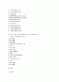 [환경경영][환경문제]기업의 환경경영(환경문제) 관련 의식, 마케팅, 기업의 환경경영(환경문제) 관련 협력관계, 일본환경회계정보공시, 기업의 환경경영(환경문제) 관련 외국 사례, 향후 기업의 환경경영(환경문제) 관련 내실화 과제 분석 2페이지