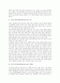 [환경경영][환경문제]기업의 환경경영(환경문제) 관련 의식, 마케팅, 기업의 환경경영(환경문제) 관련 협력관계, 일본환경회계정보공시, 기업의 환경경영(환경문제) 관련 외국 사례, 향후 기업의 환경경영(환경문제) 관련 내실화 과제 분석 4페이지