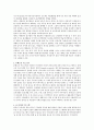 [영유아보육프로그램] 프로젝트접근법, 레지오 에밀리아 접근법, 몬테소리 프로그램, 숲 유치원 프로그램, 발도르프 프로그램, 하이스코프 프로그램, 카미 드브리스 프로그램, 다중지능 2페이지
