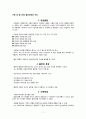 아동 및 청소년의 불안장애와 평가 및 치료 1페이지