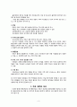 아동 및 청소년의 불안장애와 평가 및 치료 3페이지