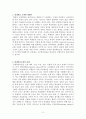 발생학습 모형에 대한 자료 2페이지