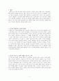 라카토스의 연구프로그램 2페이지