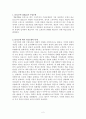 드라이버의 대체적 개념틀 2페이지
