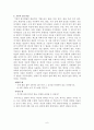 과학적 탐구방법에 대한 레포트 6페이지
