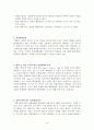 실험에 대해서 3페이지