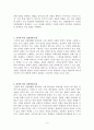 실험에 대해서 4페이지