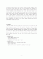 실험에 대해서 5페이지
