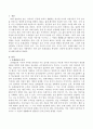 또래집단을 형성하는 과정에 중요하게 개입하는 요인에 대해 서술하시오. 2페이지