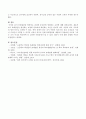 또래집단을 형성하는 과정에 중요하게 개입하는 요인에 대해 서술하시오. 4페이지
