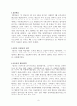 교육학 총정리 part5 3페이지