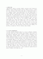 교육학 총정리 part5 4페이지
