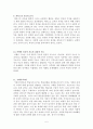 교육학 총정리 part5 5페이지